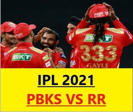 PBKS VS RR IPL 2021 द भारत बंधु
