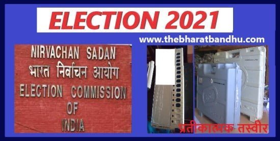 ELECTION UPDATES: ASSAM में कथित रूप से BJP उम्मीदवार की गाड़ी में EVM का मिलना ELECTION COMMISION की सुचिता पर सवालिया निशान