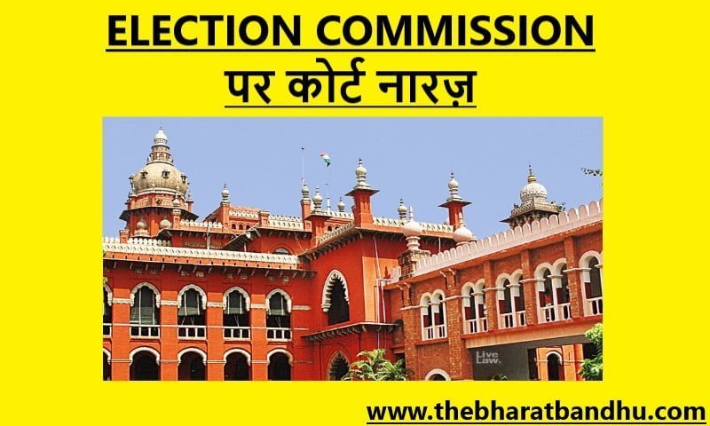 election commission and high court