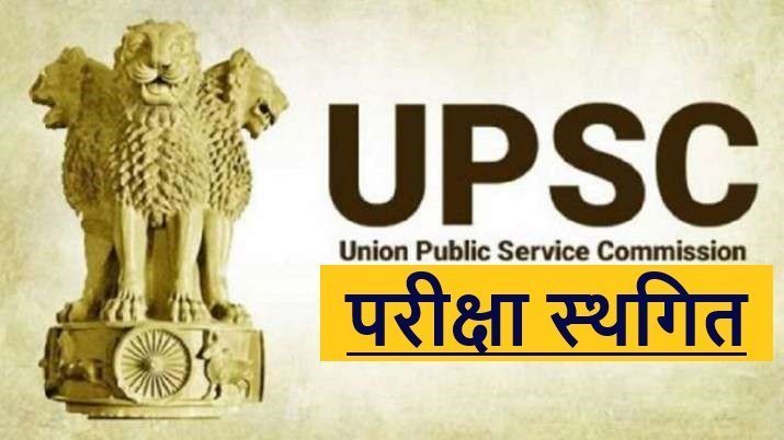 UPSC द भारत बंधु