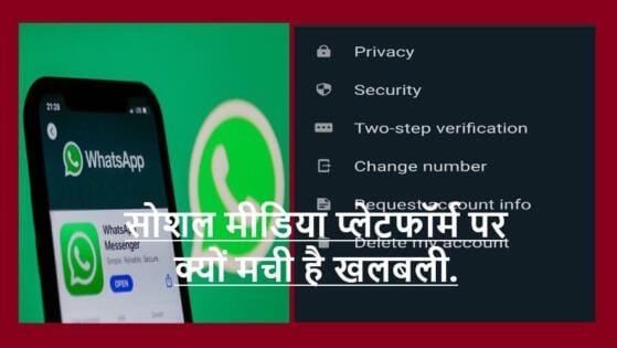 whatsapp new digital media rule