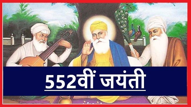 Guru Nanak Jayanti Guru purub