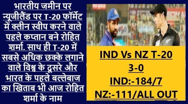 IND vs NZ 3rd T 20