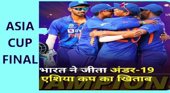 U-19 Asia Cup Final