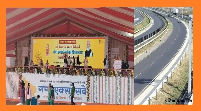 Ganga Expressway PM Modi: पीएम मोदी पहुंचे शाहजहांपुर कुछ देर में 594 किलोमीटर लंबे गंगा एक्सप्रेसवे की रखेंगे नीव, मंच पर UP के CM योगी आदित्यनाथ भी हैं मौजूद 1 Ganga Expressway