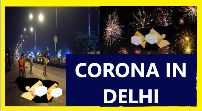 Delhi Covid 19 Live Updates: दिल्ली में Corona ( Covid19) ने मचाया हाहाकार, एक दिन मे 1313 मामले, Positivity Rate 1.73%
