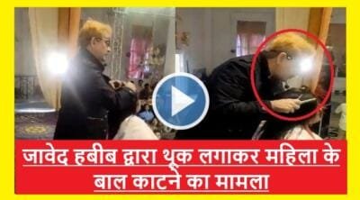 Wife Swapping Big Racket: पत्नियों की अदला-बदली के एक बड़े Racket पर पुलिस का शिकंजा 2 Jawed Habib
