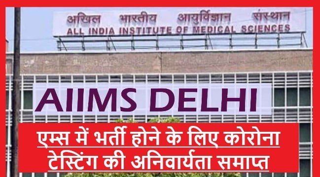 AIIMS Delhi