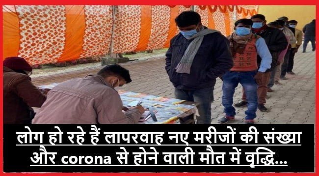 Covid19 India Updates: नए मामलों और corona से मौत के आंकड़ों में फिर उछाल, बीते 24 घंटे में 1000 से अधिक लोगों की गई जान