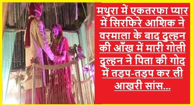 Bride Murdered