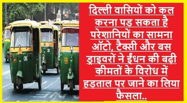 Drivers On Strike