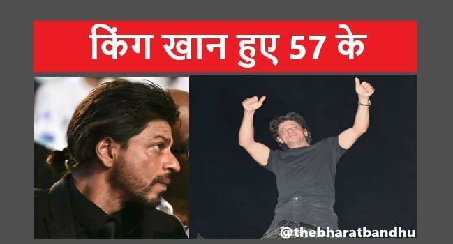 Shah Rukh Khan 57th Birthday