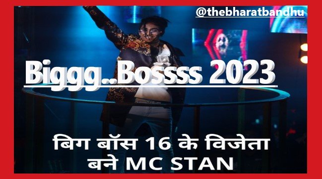 Bigg Boss 16 Winner MC Stan