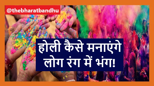 Holi Celebration became Expensive: होली कैसे मनाएंगे लोग रंग में भंग फिर से बढ़ गए LPG सिलेंडर के दाम 5 Holi Celebration became Expensive: होली कैसे मनाएंगे लोग रंग में भंग फिर से बढ़ गए LPG सिलेंडर के दाम