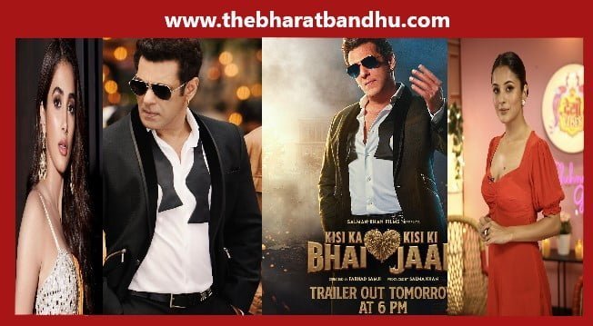 Kisi Ka Bhai Kisi Ki Jaan Trailer Release