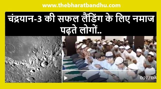 Prayer For Chandrayaan-3