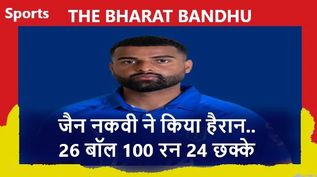 Cividate Vs Markhor Milano: जैन नकवी (Zain Naqvi) ने ECL T-10 में 26 गेंदों में शतक लगाकर सबको किया हैरान..