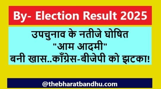By election Results 2025